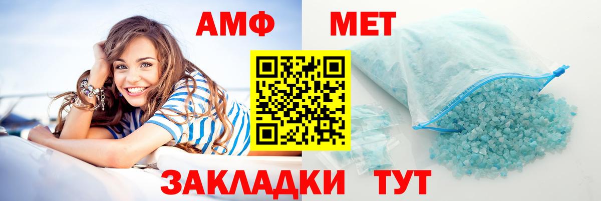 АМФ Premium  Амфетамин  даркнет официальный сайт  Вход с VPN  Анжеро-Судженск 
