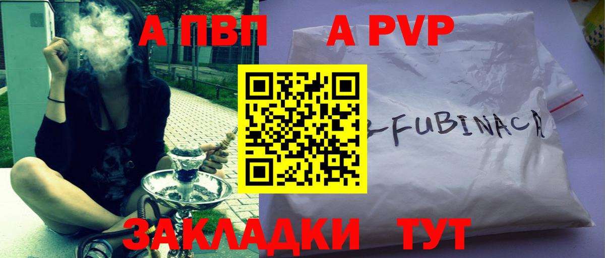 Alfa_PVP крисы CK  что такое наркотик  Анжеро-Судженск  Альфа ПВП VHQ  Вход с VPN  Альфа ПВП VHQ 