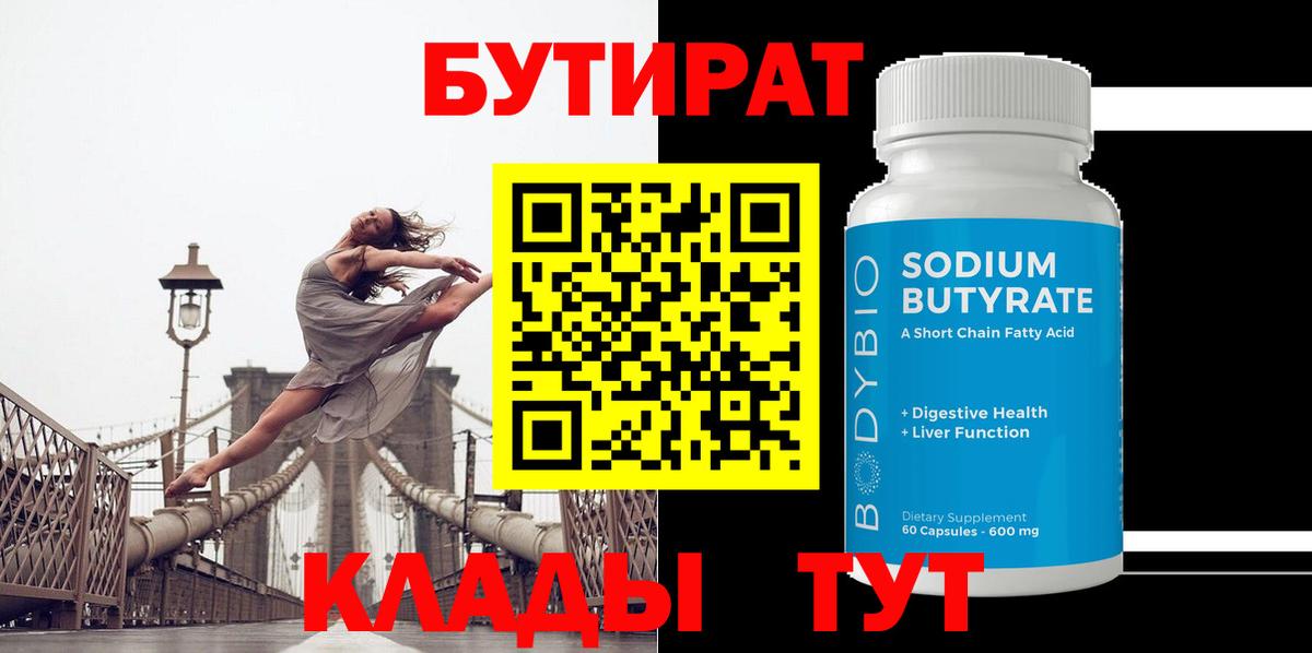 Бутират жидкий экстази Анжеро-Судженск