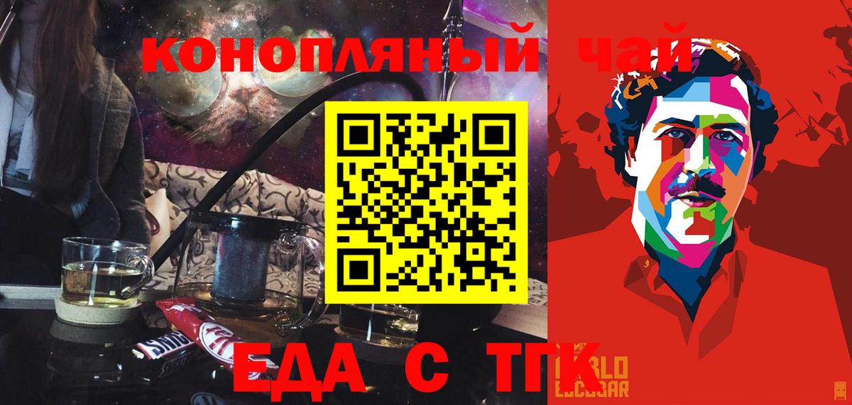 Печенье с ТГК марихуана  Вход с VPN  Анжеро-Судженск 