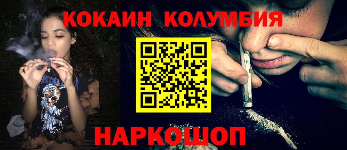 COCAIN Колумбийский Анжеро-Судженск