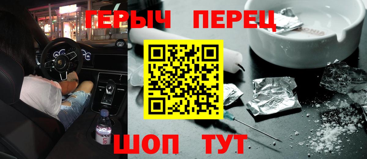 Анжеро-Судженск  ГЕРОИН  Вход с VPN  ГЕРОИН афганец 