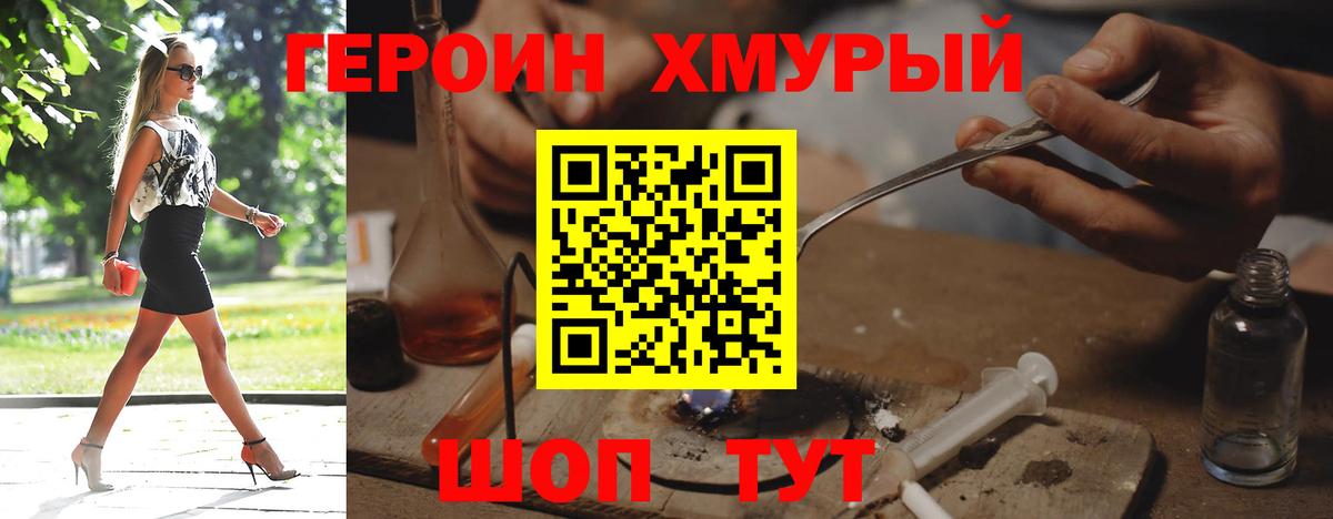 Героин белый Анжеро-Судженск