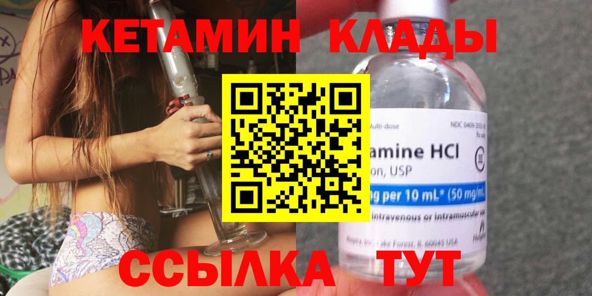 Кетамин VHQ  Вход с VPN  ОМГ ОМГ ссылка  Анжеро-Судженск 