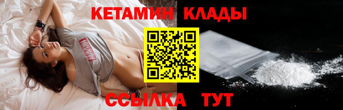 КЕТАМИН VHQ Анжеро-Судженск