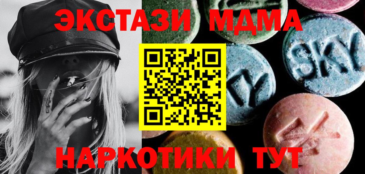 МДМА молли  МДМА кристаллы  Анжеро-Судженск  Вход с VPN 