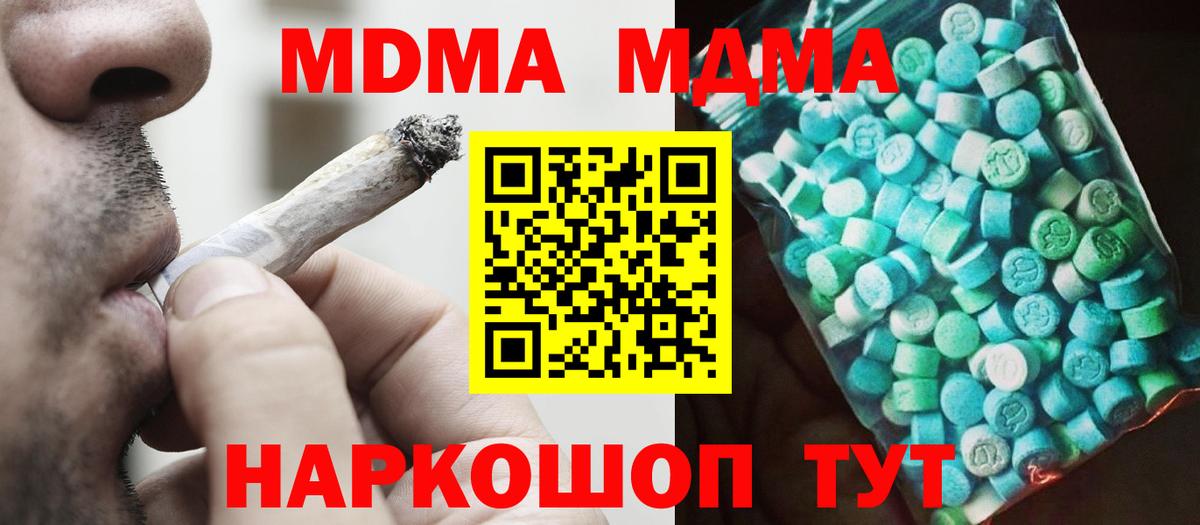 MDMA crystal Анжеро-Судженск