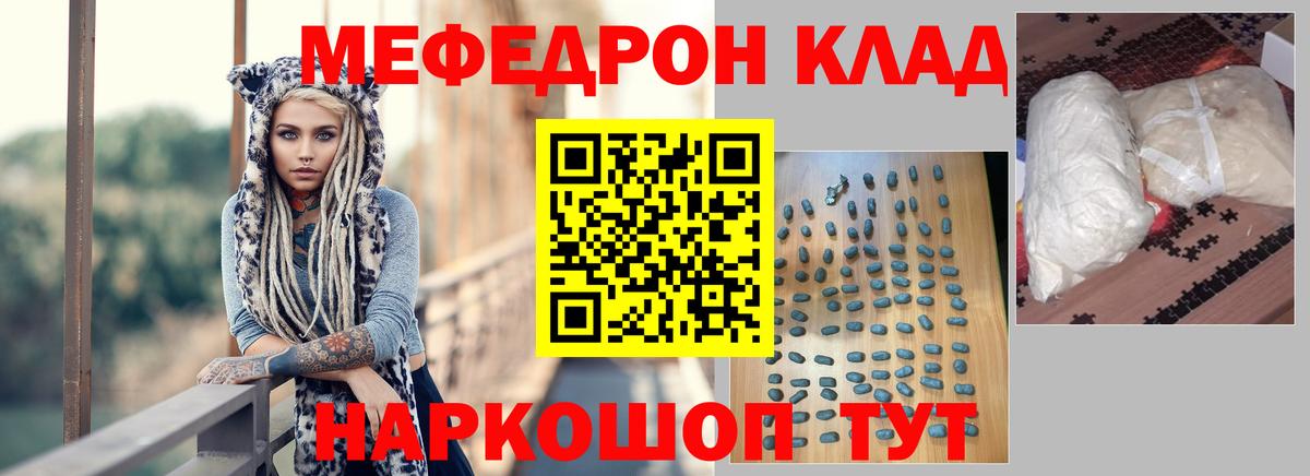 Меф мяу мяу  Анжеро-Судженск
