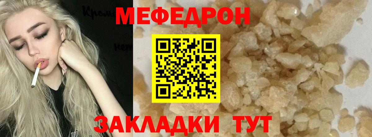 Анжеро-Судженск  МЕФ  Вход с VPN  МЯУ-МЯУ 4 MMC  Мефедрон мука 