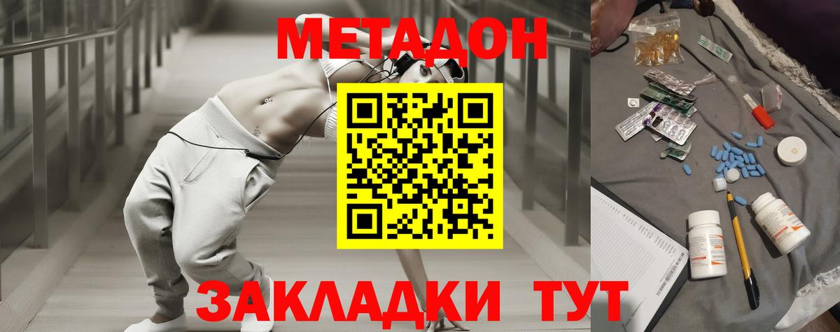 Анжеро-Судженск  Метадон methadone  Вход с VPN 