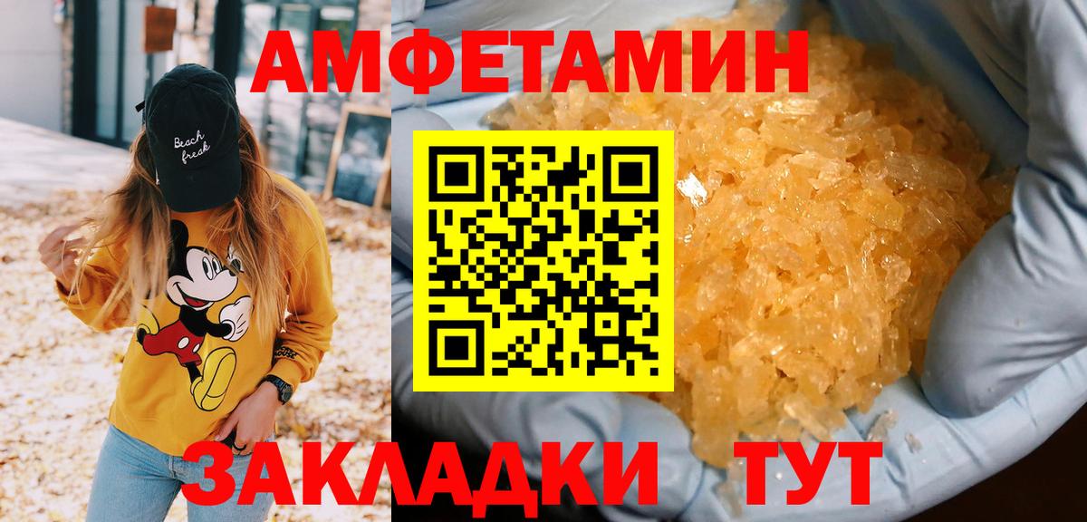 Первитин Methamphetamine  Вход с VPN  Первитин Methamphetamine  Анжеро-Судженск 