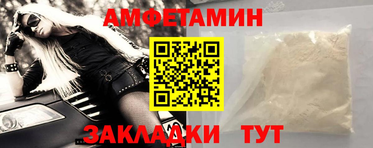 МЕТАМФЕТАМИН кристалл Анжеро-Судженск