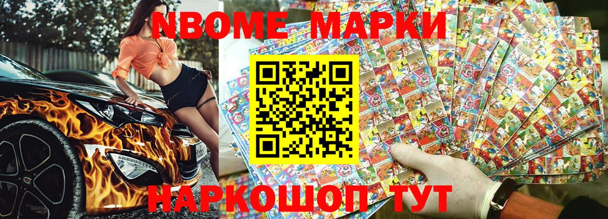 дарнет шоп  Вход с VPN  Анжеро-Судженск  Марки 25I-NBOMe 1,5мг 