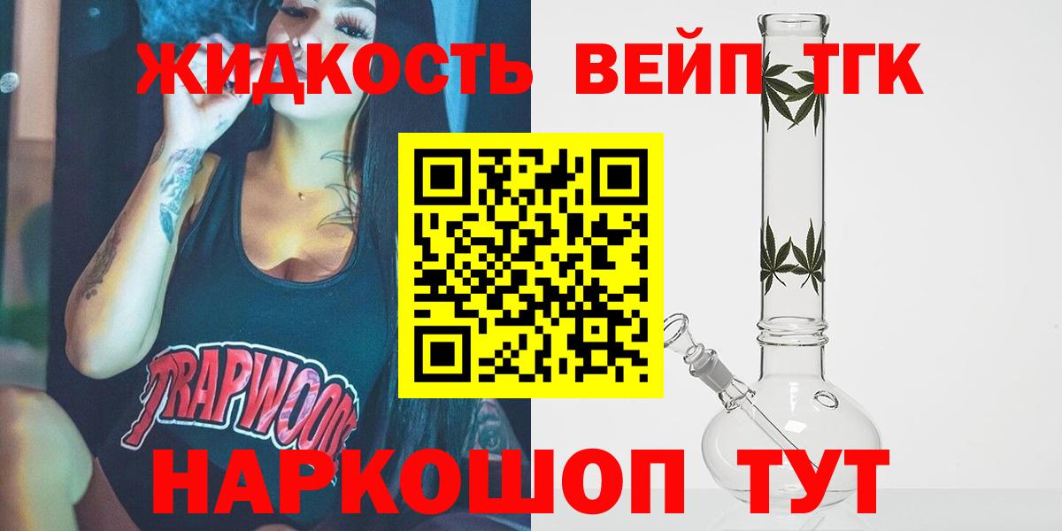 Анжеро-Судженск  сколько стоит  гидра зеркало  ТГК вейп  Дистиллят ТГК концентрат  Вход с VPN 